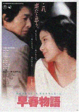色影视 雾港旧影 电影海报